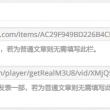 打开网页图片加载不出来